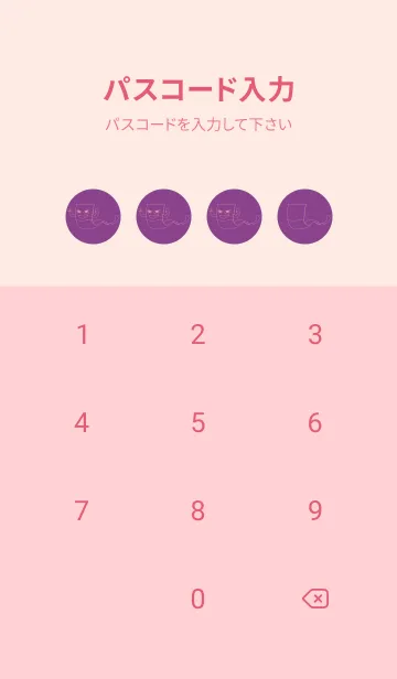 [LINE着せ替え] 妖怪 いったんもめん アマランスパープルの画像4