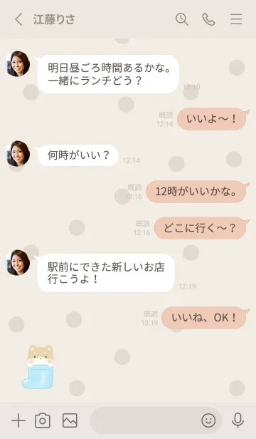 [LINE着せ替え] しばいぬと長靴 -ブルー- ドットの画像3