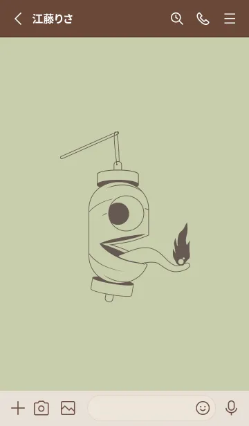 [LINE着せ替え] 妖怪 提灯おばけ ペールサローの画像2