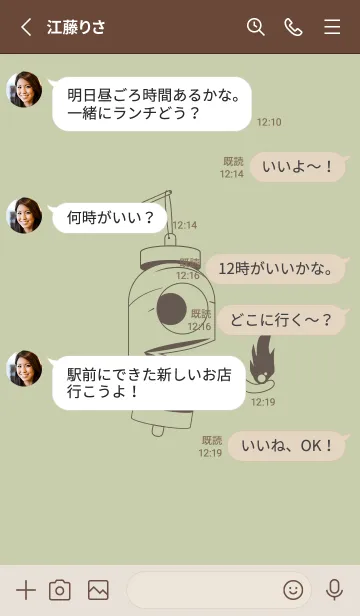 [LINE着せ替え] 妖怪 提灯おばけ ペールサローの画像3