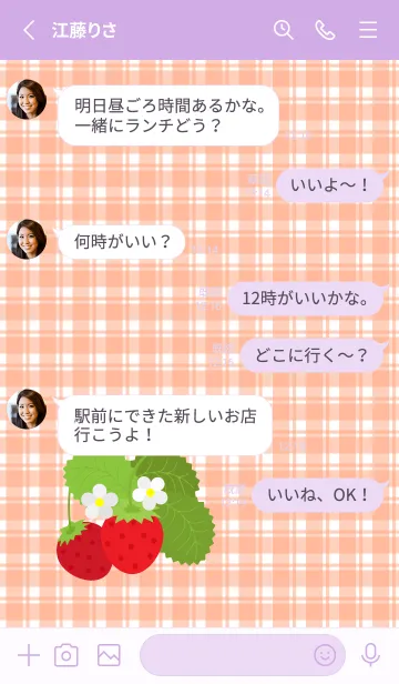 [LINE着せ替え] かわいい野イチゴ 薄い紫の画像3