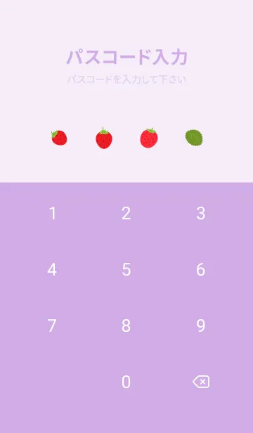 [LINE着せ替え] かわいい野イチゴ 薄い紫の画像4