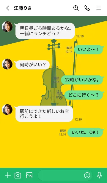 [LINE着せ替え] Violin CLR タンポポ色の画像3