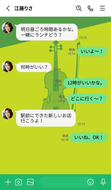 [LINE着せ替え] Violin CLR 若草色の画像3