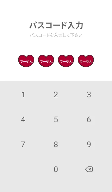 [LINE着せ替え] ハートと天使『でーやん』 LOVEの画像4