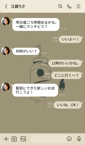 [LINE着せ替え] 妖怪 提灯おばけ 灰汁色の画像3