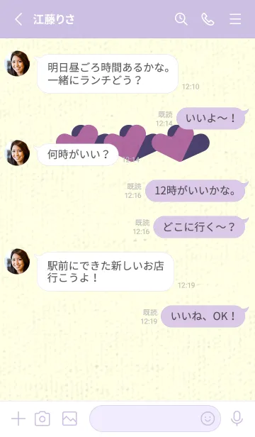 [LINE着せ替え] 3つのハート型の着せかえ モーベットの画像3
