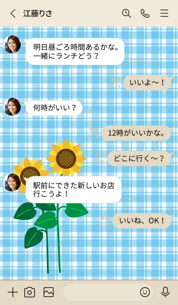 [LINE着せ替え] cute sunflowers on red & beige JPの画像3