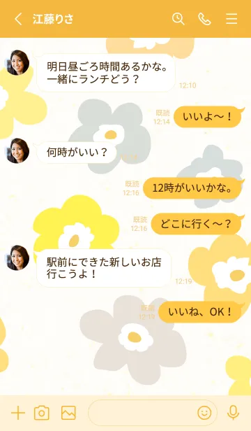 [LINE着せ替え] 花 北欧風 大人12の画像3