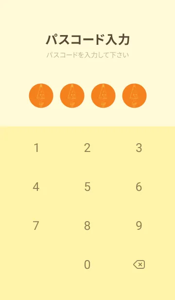 [LINE着せ替え] 妖怪 から傘おばけ ナスタチウムオレンジの画像4