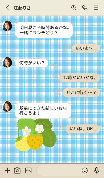 [LINE着せ替え] 黄いちご 赤とベージュの画像3