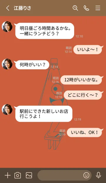 [LINE着せ替え] 妖怪 から傘おばけ 樺色の画像3