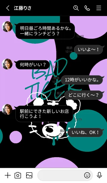 [LINE着せ替え] バッド タイガー 58の画像3