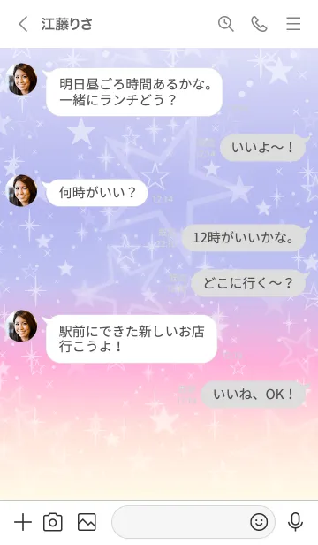 [LINE着せ替え] 星 グラデーション2の画像3