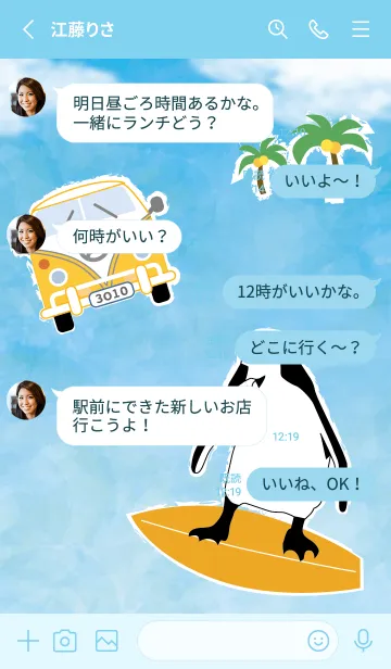 [LINE着せ替え] サーフィンペンギン夏の海の画像3