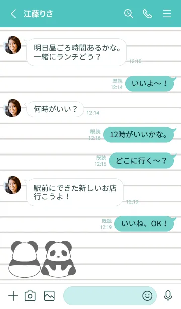 [LINE着せ替え] パンダのノートの着せかえ/ビリジアンの画像3