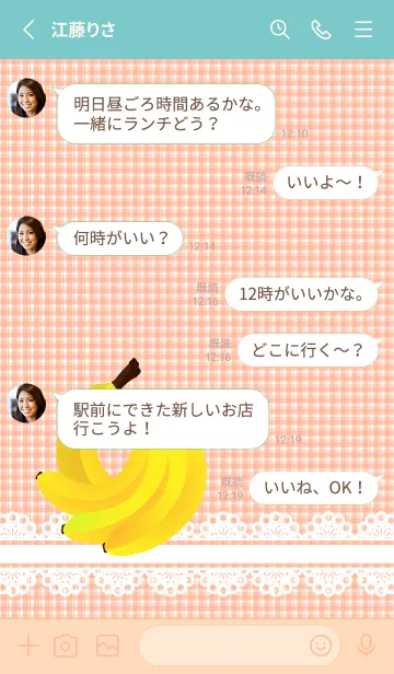 [LINE着せ替え] レースとバナナ ピンクと水色の画像3