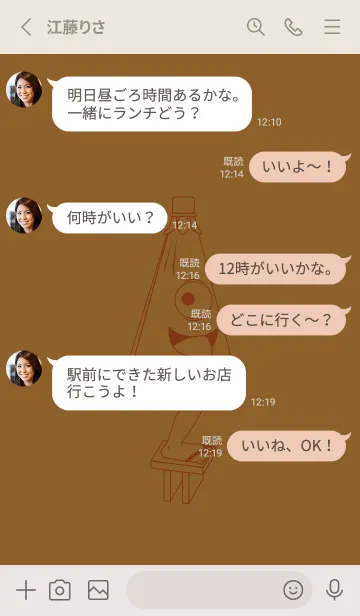 [LINE着せ替え] 妖怪 から傘おばけ タバコブラウンの画像3