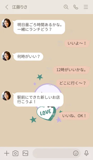 [LINE着せ替え] ラブ スマイル 69の画像3