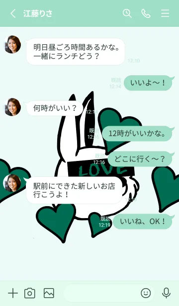 [LINE着せ替え] ラブ ラビット 21の画像3
