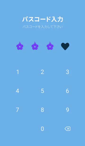 [LINE着せ替え] 青 | 愛をツイートしましたの画像4