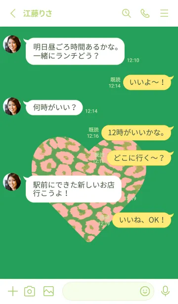 [LINE着せ替え] レオパード ハート 154の画像3