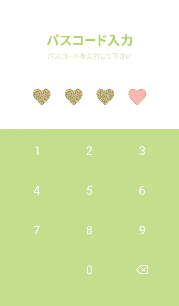 [LINE着せ替え] レオパード ハート 154の画像4