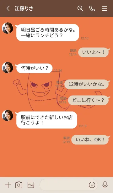 [LINE着せ替え] 妖怪 いったんもめん 黄丹の画像3