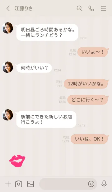 [LINE着せ替え] キス シンプル21の画像3