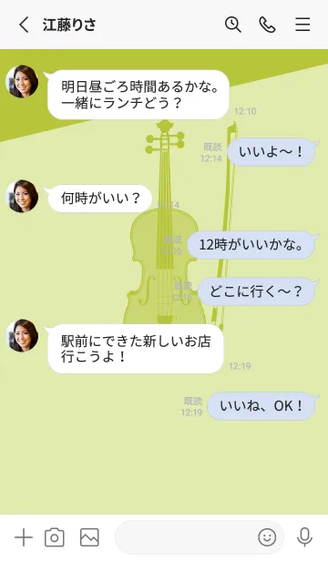 [LINE着せ替え] Violin CLR 若芽の画像3