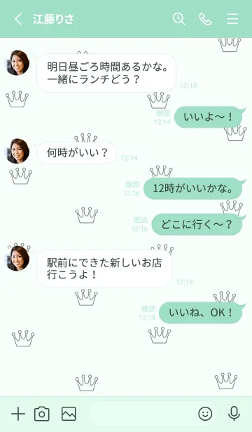 [LINE着せ替え] Frog King v.2の画像3