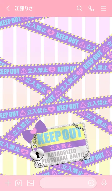 [LINE着せ替え] ”KEEP OUT” 女の子向け ゆめかわ 3の画像2