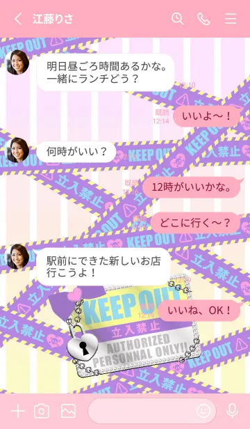 [LINE着せ替え] ”KEEP OUT” 女の子向け ゆめかわ 3の画像3