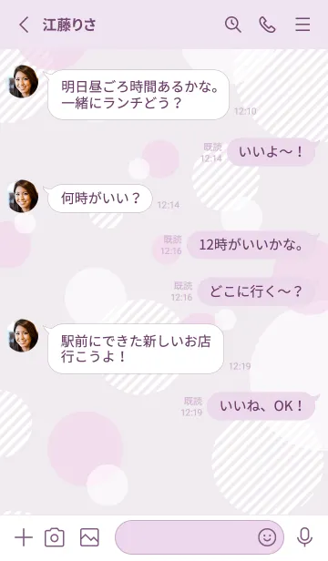 [LINE着せ替え] オシャレな丸25の画像3