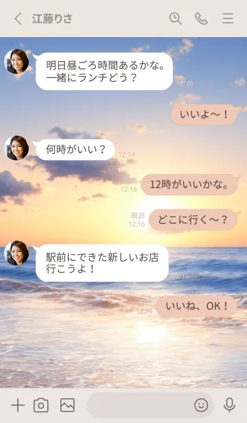 [LINE着せ替え] Ocean Theme - 006 BEの画像3