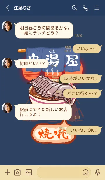 [LINE着せ替え] キングスフット昆虫スープハウス（紺）の画像3