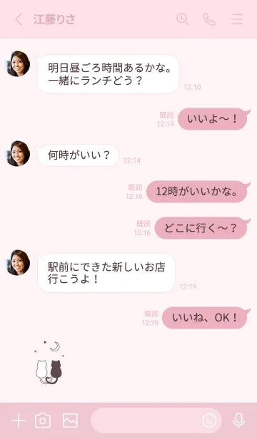 [LINE着せ替え] ネコと月。ダスティピンクの画像3