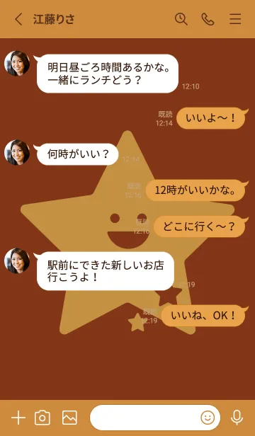 [LINE着せ替え] 星型の着せかえ バーントシエンナの画像3