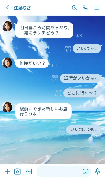 [LINE着せ替え] Ocean Theme - 008 WHの画像3