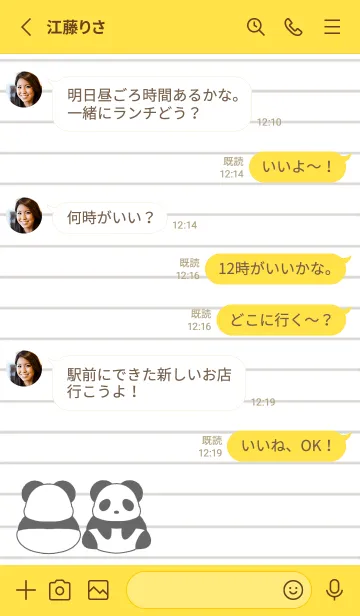 [LINE着せ替え] パンダのノート/グリーン/イエローの画像3