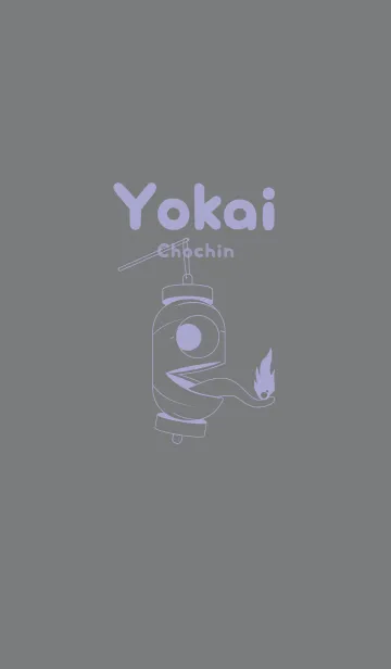 [LINE着せ替え] 妖怪 提灯おばけ 鉛色の画像1