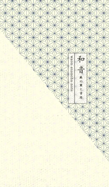 [LINE着せ替え] 和音 麻の葉-音符 桜色の画像1