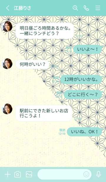 [LINE着せ替え] 和音 麻の葉-音符 桜色の画像3