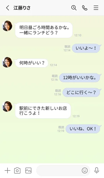 [LINE着せ替え] ベージュ★パステルグリーン3.TKCの画像3