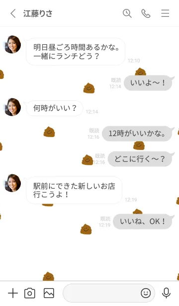 [LINE着せ替え] シンプル。ホワイト。うんこ。の画像3