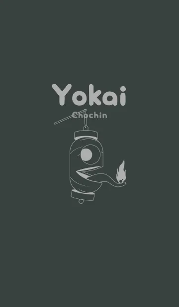 [LINE着せ替え] 妖怪 提灯おばけ オフブラックの画像1