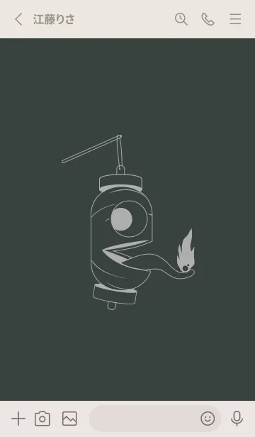 [LINE着せ替え] 妖怪 提灯おばけ オフブラックの画像2