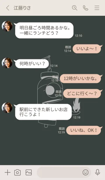[LINE着せ替え] 妖怪 提灯おばけ オフブラックの画像3