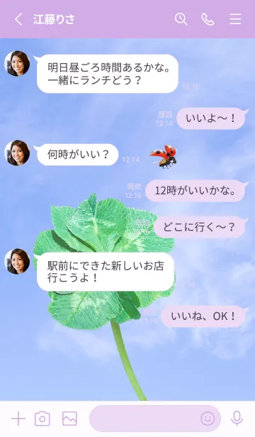 [LINE着せ替え] 七つ葉のクローバーとテントウムシ #5-5の画像3