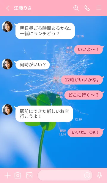 [LINE着せ替え] ケサランパサラン&七つ葉クローバー #4-2の画像3